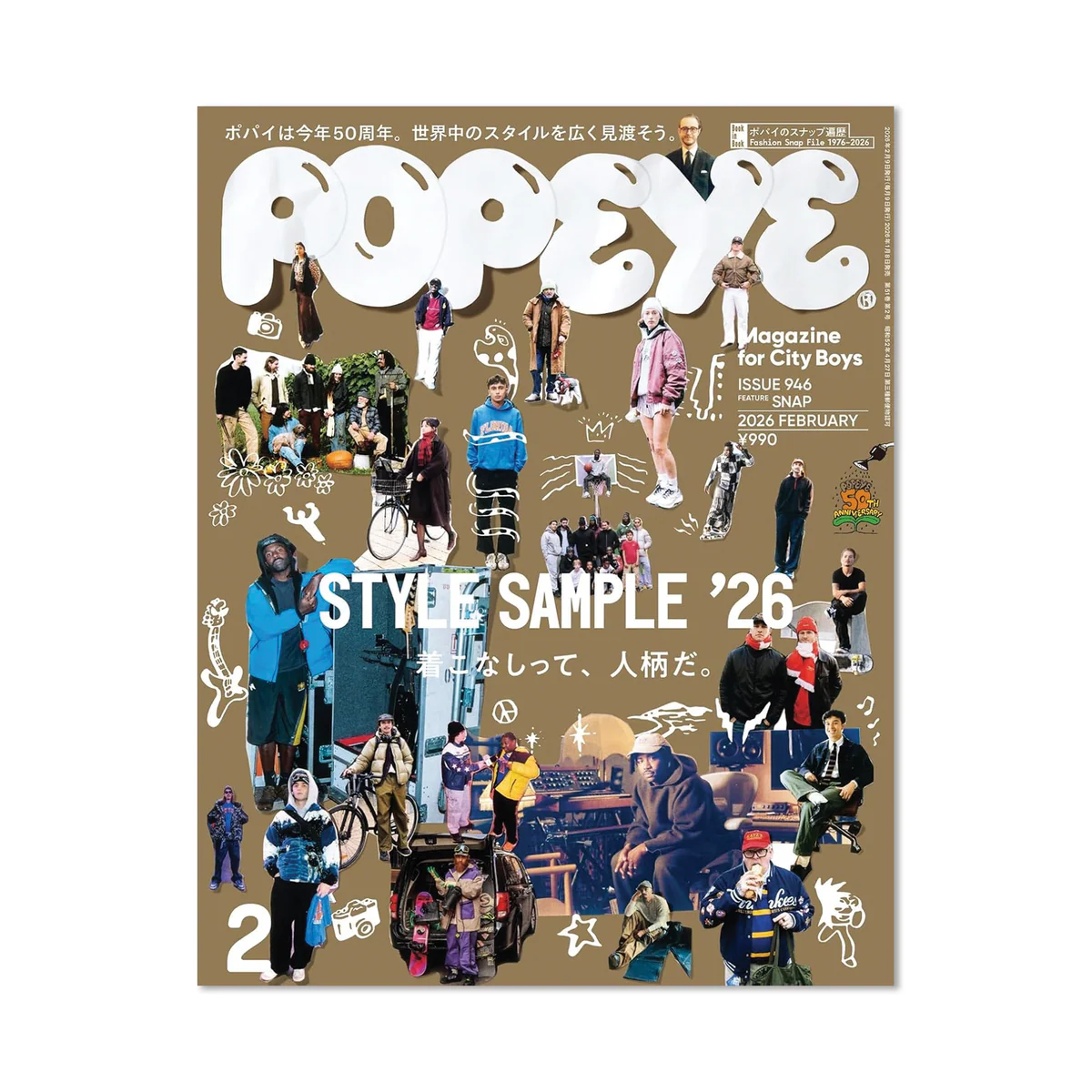 POPEYE February Style Sample '26, Issue #946